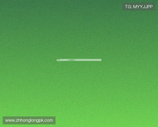 ag视讯亚游网站：2026世界杯赛程安排与直播时间表一站式查询服务